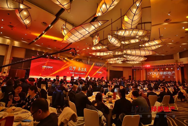 2018yl6809永利地产筑梦，再启程！yl6809永利迎新年会盛猛进行