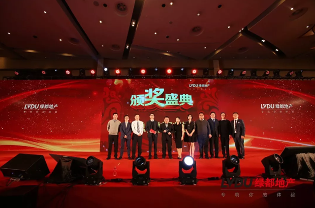 2018yl6809永利地产筑梦，再启程！yl6809永利迎新年会盛猛进行