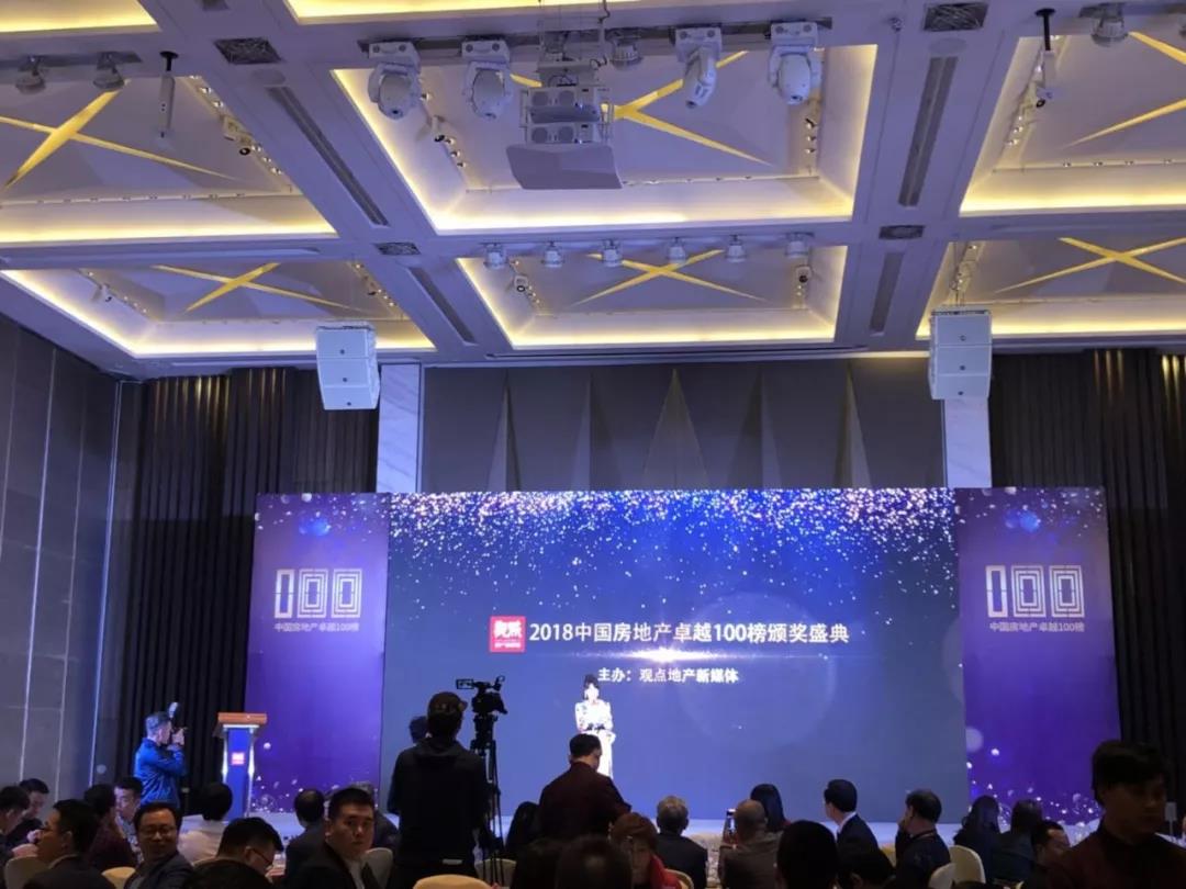 再获佳绩，yl6809永利地产荣登“2018中国房地产卓越100榜”