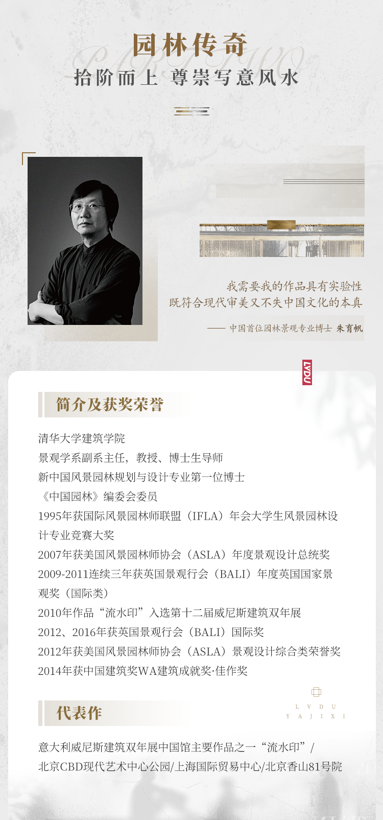 实力加持 yl6809永利再登超等产品力Top榜