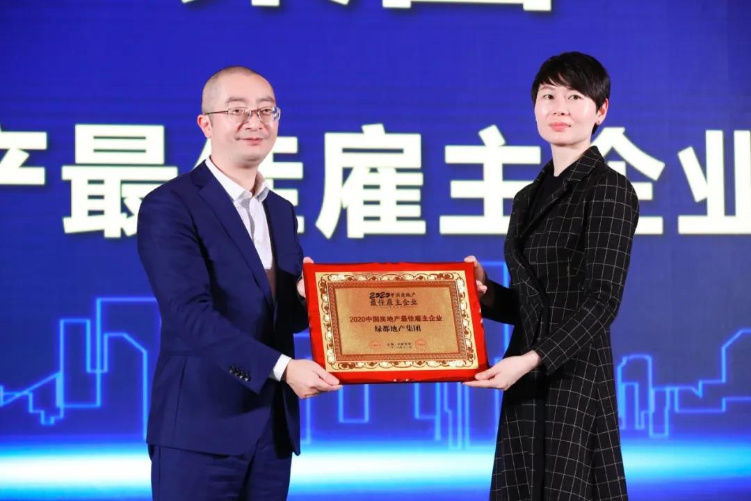 沉磅！yl6809永利地产蝉联“2020中国房地产最佳雇主企业”