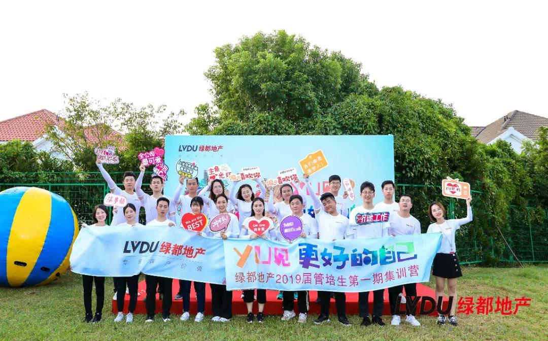 沉磅！yl6809永利地产蝉联“2020中国房地产最佳雇主企业”