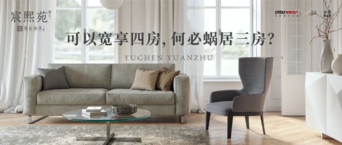 yl6809永利·虞宸源筑 | 能够宽享四房 何必蜗居三房