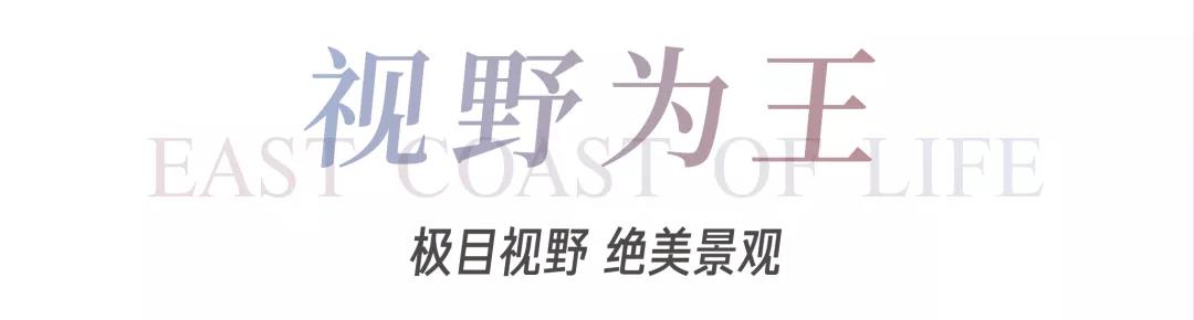 8#楼王加推在即 | 经开顶流热盘，这一次千万别错过！