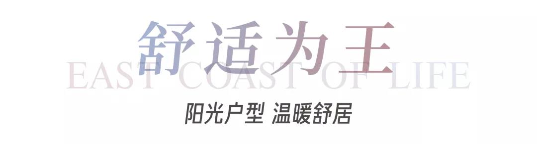 8#楼王加推在即 | 经开顶流热盘，这一次千万别错过！