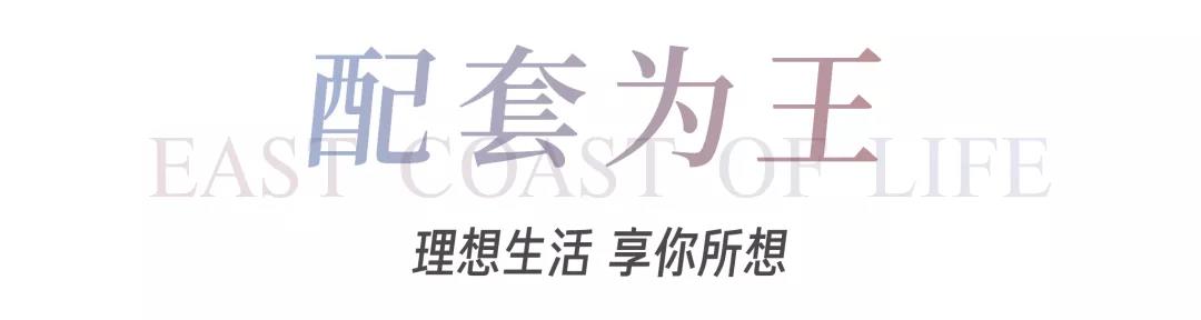 8#楼王加推在即 | 经开顶流热盘，这一次千万别错过！