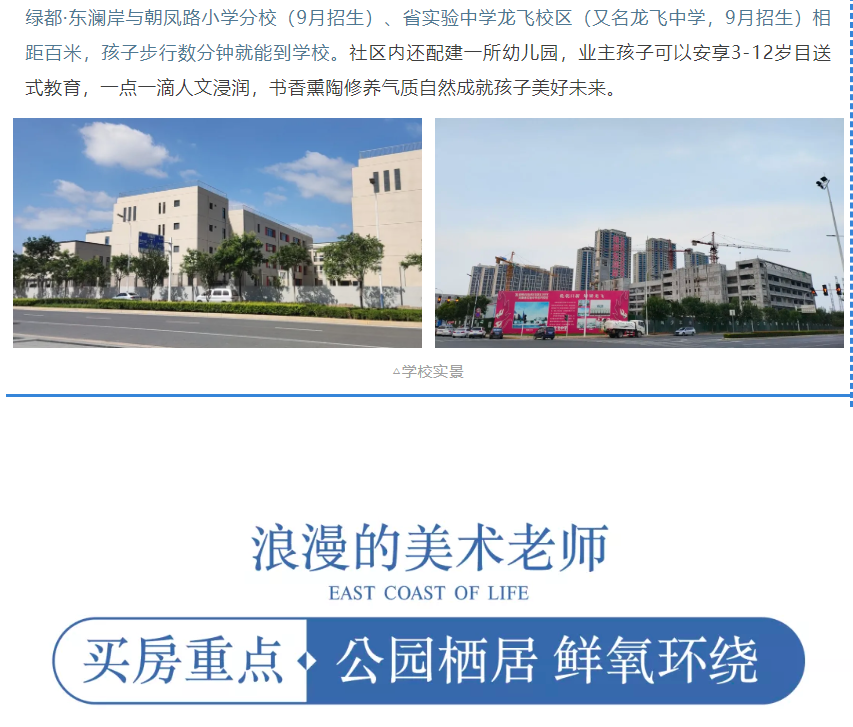 开学季礼遇老师节，解锁红盘优等生的自我修养！