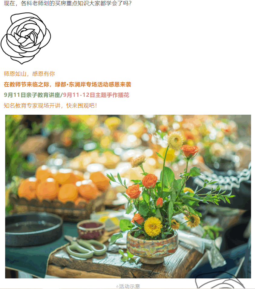 开学季礼遇老师节，解锁红盘优等生的自我修养！