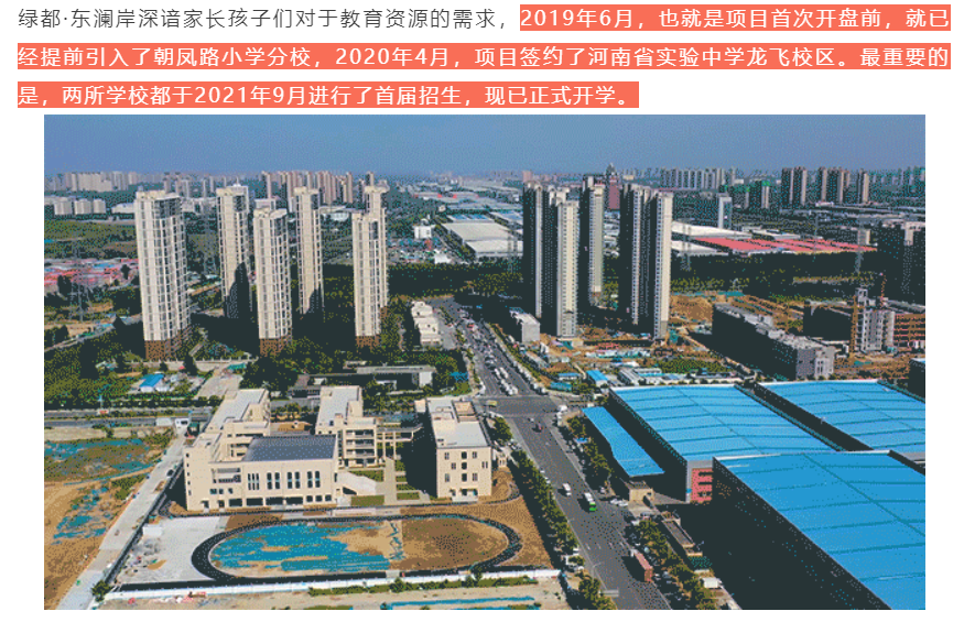 人气爆棚！热销从未止步，经开神盘黄金周爆红出圈！