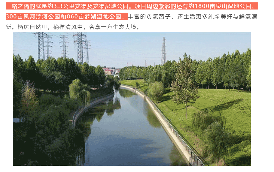 人气爆棚！热销从未止步，经开神盘黄金周爆红出圈！