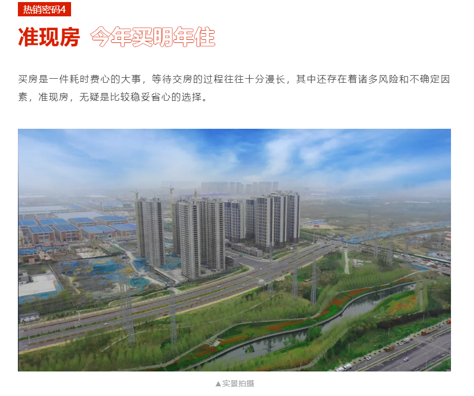 人气爆棚！热销从未止步，经开神盘黄金周爆红出圈！