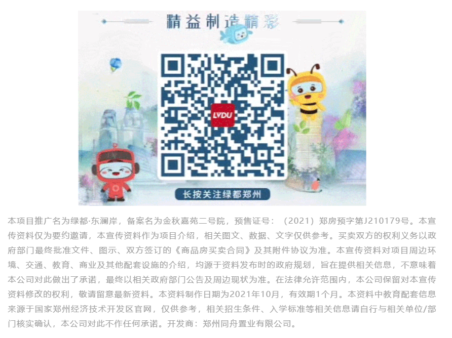 人气爆棚！热销从未止步，经开神盘黄金周爆红出圈！