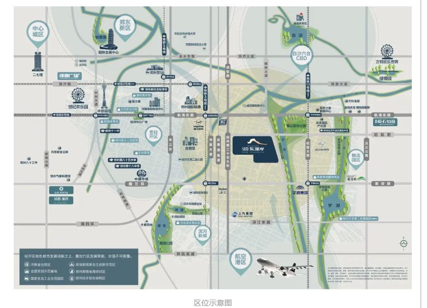 霸屏！双名校+硬核配套，经开热盘8#新品应市加推！