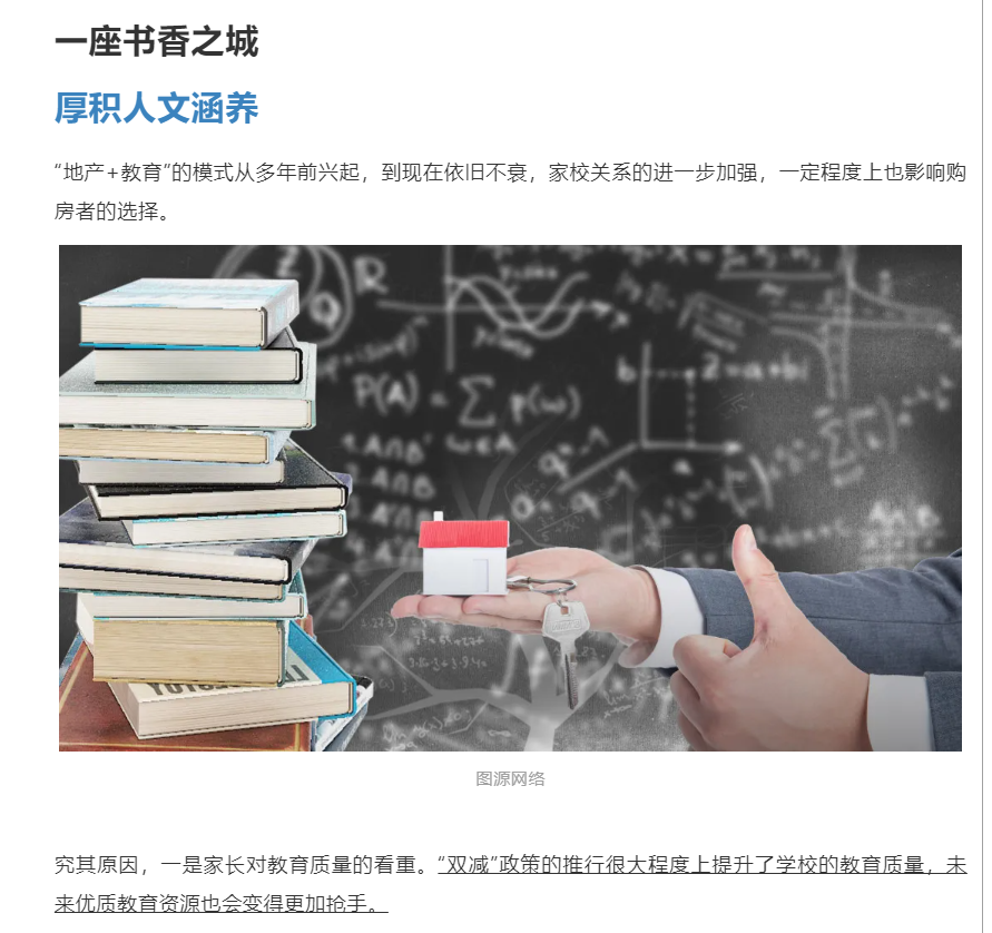 霸屏！双名校+硬核配套，经开热盘8#新品应市加推！