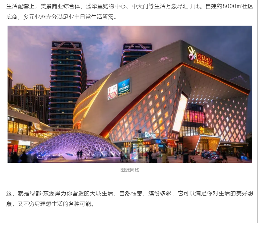 霸屏！双名校+硬核配套，经开热盘8#新品应市加推！