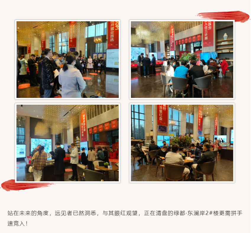 唯此20席，2#清盘特惠！入住经开明星盘的机遇来了！