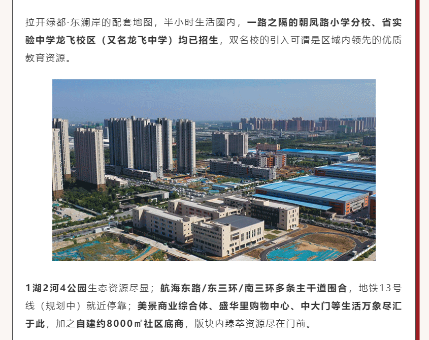 唯此20席，2#清盘特惠！入住经开明星盘的机遇来了！