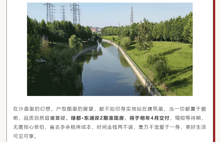 唯此20席，2#清盘特惠！入住经开明星盘的机遇来了！