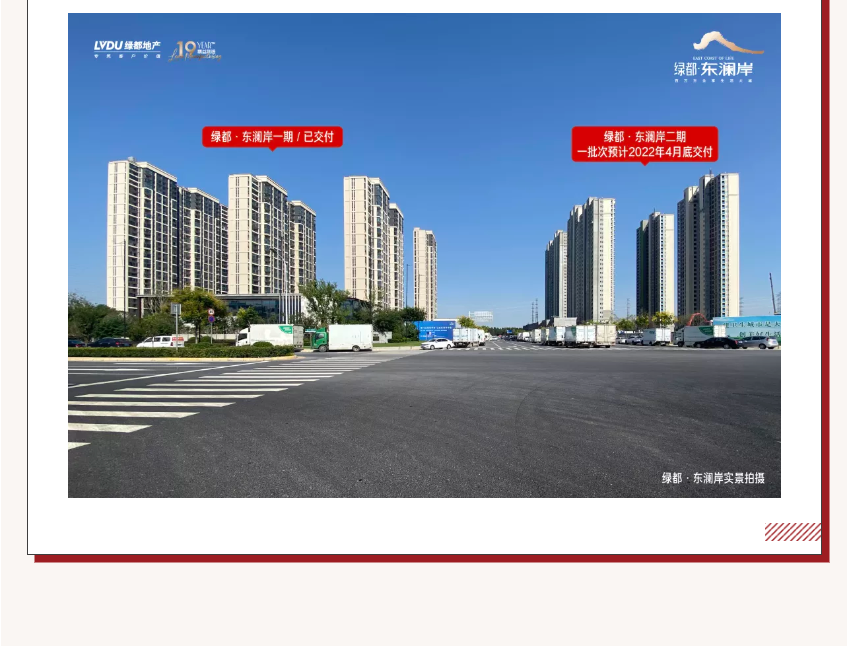 唯此20席，2#清盘特惠！入住经开明星盘的机遇来了！