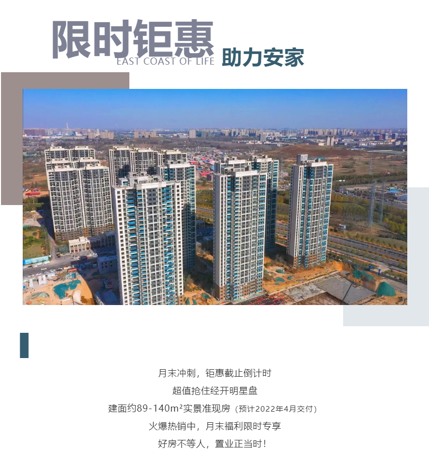 钜惠即止，捡漏经开超人气明星热盘！