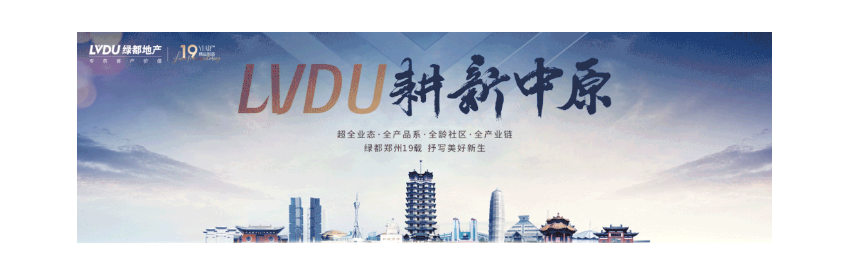 年终薅好房，这个明星红盘把“出圈”进行到底！