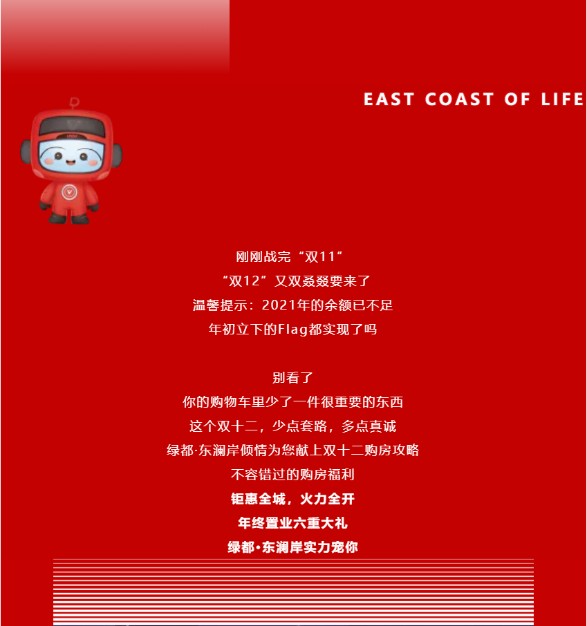 年终薅好房，这个明星红盘把“出圈”进行到底！