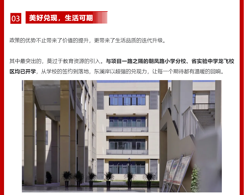 年终薅好房，这个明星红盘把“出圈”进行到底！