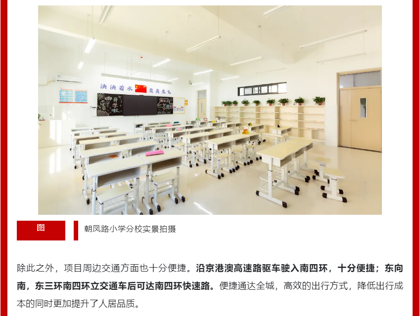 年终薅好房，这个明星红盘把“出圈”进行到底！