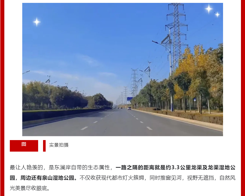 年终薅好房，这个明星红盘把“出圈”进行到底！