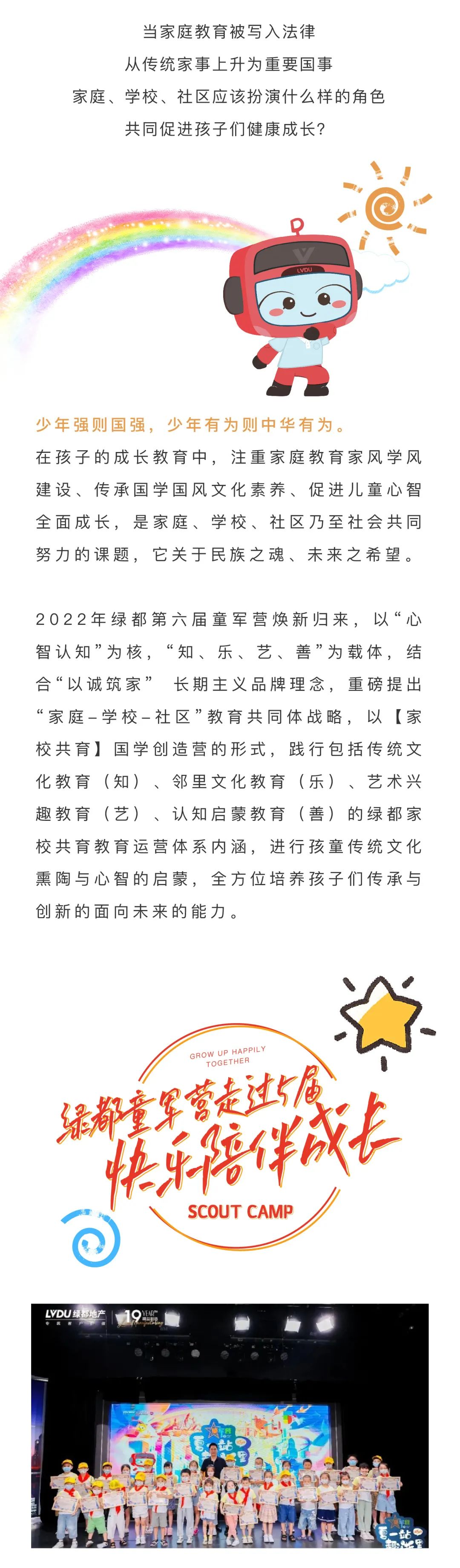 yl6809永利童军营第6届来啦！国风少年·有为前行！国粹创造营即将欢涝祠幕！