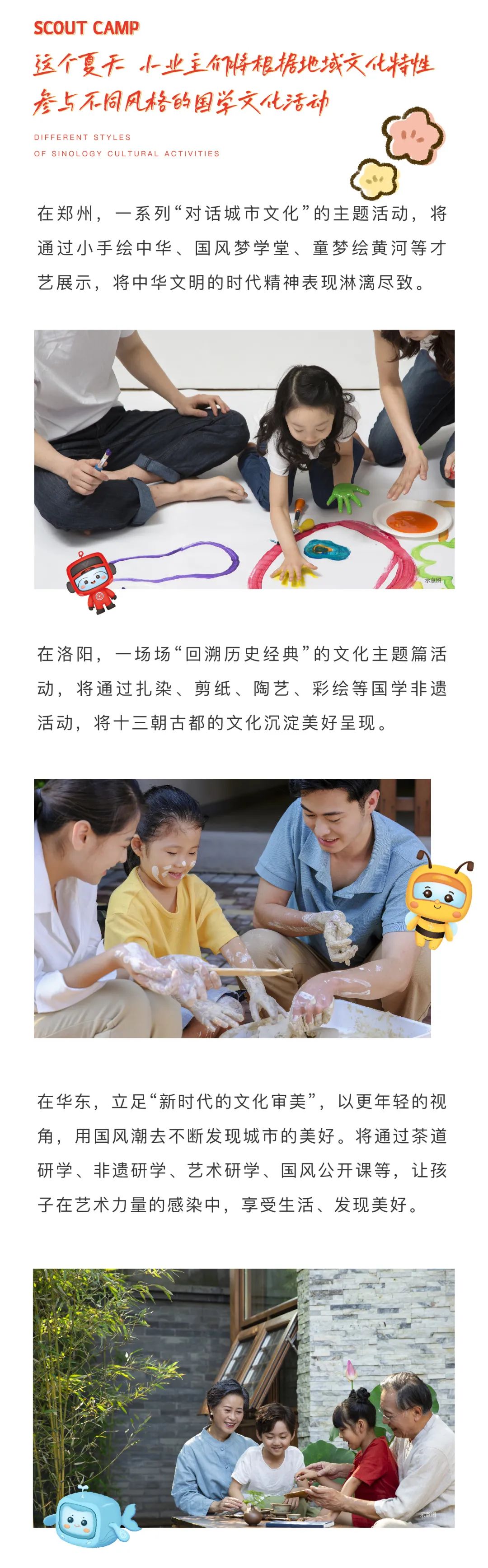 yl6809永利童军营第6届来啦！国风少年·有为前行！国粹创造营即将欢涝祠幕！