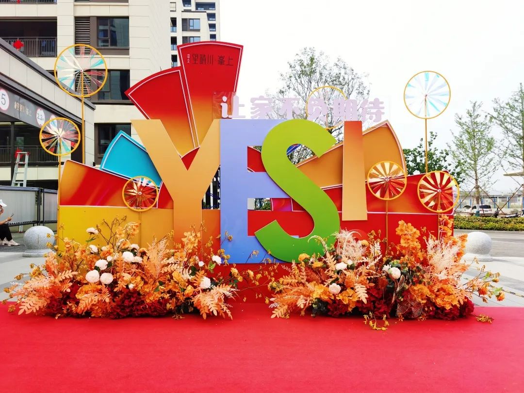 yl6809永利YES交付 | 以真挚交付 兑现家的美好期许